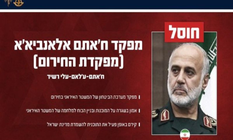 [צילום: דובר צה"ל]