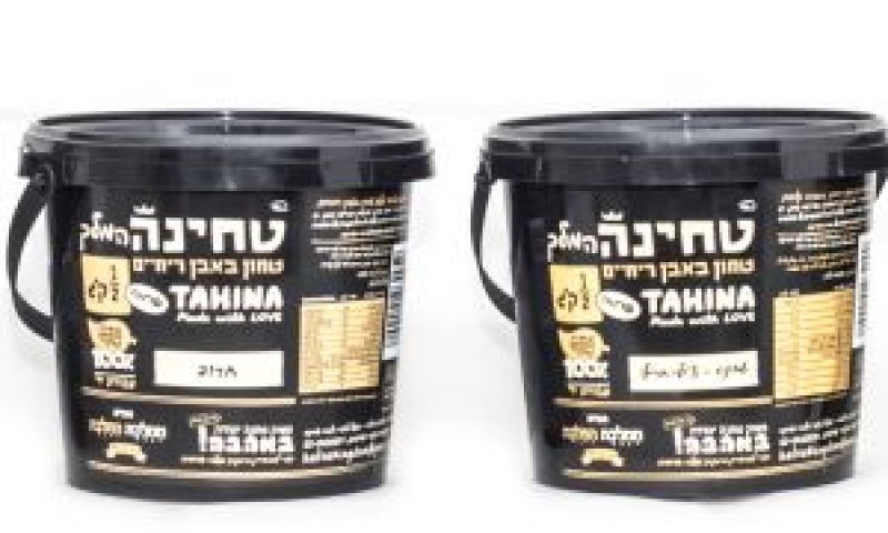 טחינה בטעמים [צילום: יח"צ]