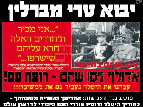 [צילום: בחדרי חרדים]