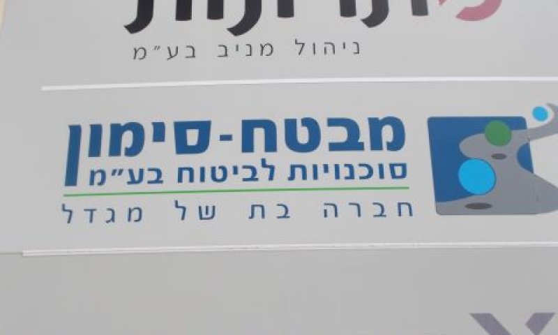 [צילום: איתמר לוין]