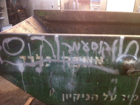 כתובות גרפיטי גסות מחוץ להיכלי מלכות