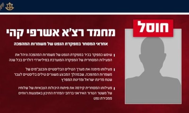 כרטיס ביקור של המחוסל
