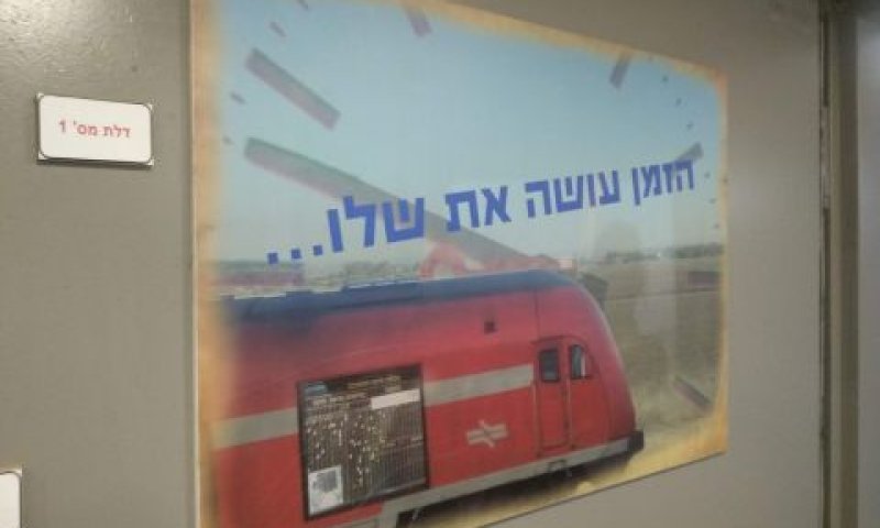 [צילום: איתמר לוין]
