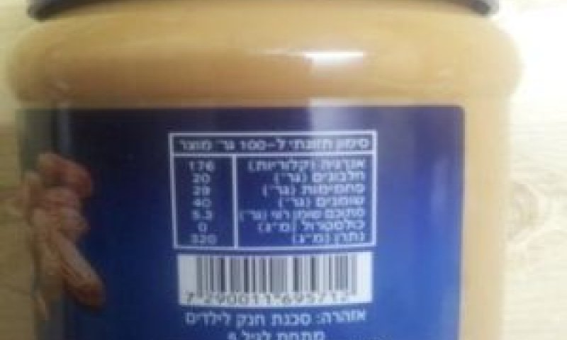 חמאה או ממרח