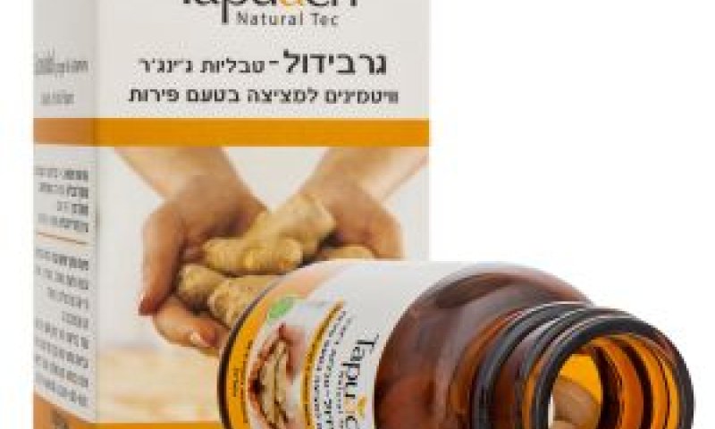 שמים סוף לבחילות [צילום: אלון גנון]