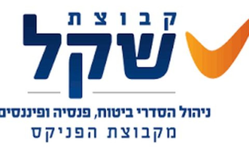 הפחיתה את התמורה