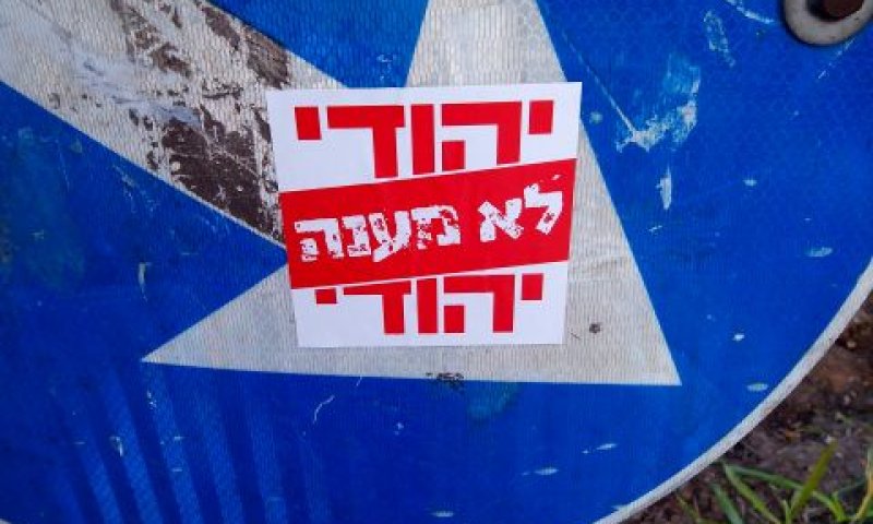 ייערך דוח על הביקור