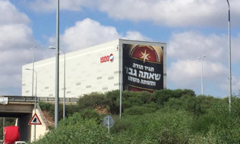פרסומת בוטה [צילום: יח"צ]