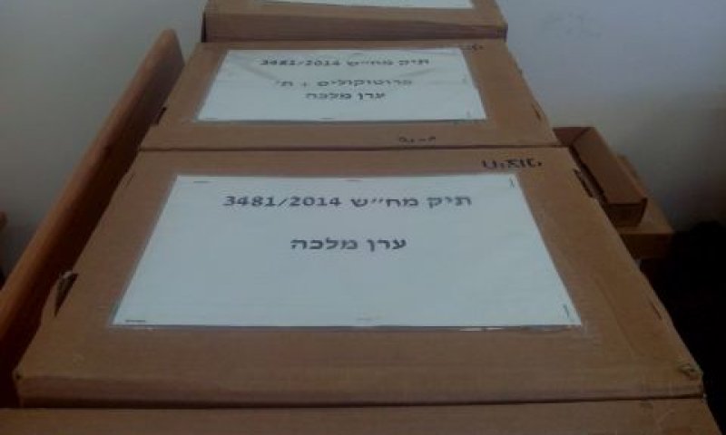 מחלוקת על השם