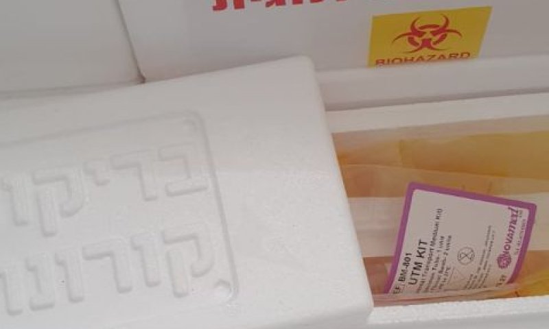 ערכות הבדיקה של מד"א [צילום: אייל לוין]