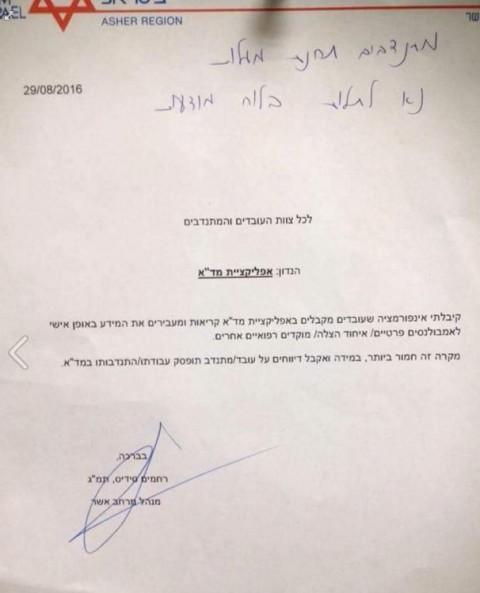 [צילום: צילומסך]