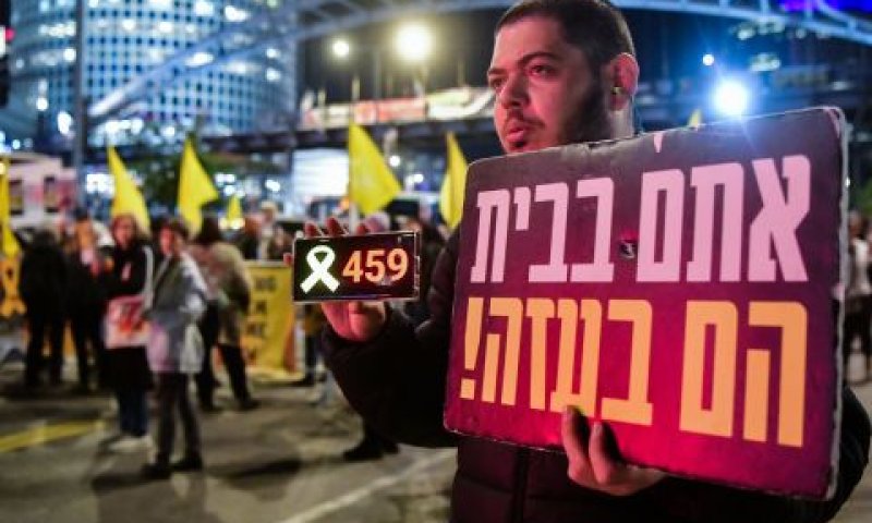 הפגנה הערב מול הקריה [צילום: אבשלום ששוני/פלאש 90]