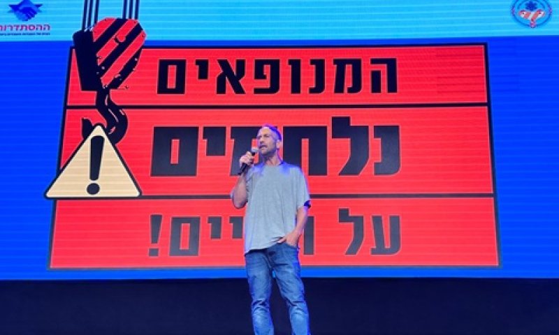ההודעה נמסרה בכנס החירום של המנופאים [צילום: דוברות ההסתדרות]