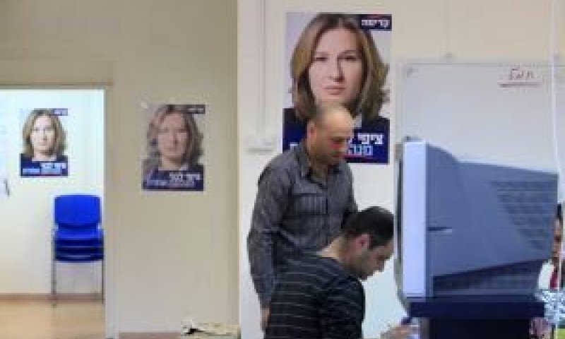 מטה בחירות. שיחה לגיטימית [צילום: פלאש 90]