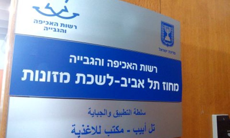 2.43 מיליון תיקים