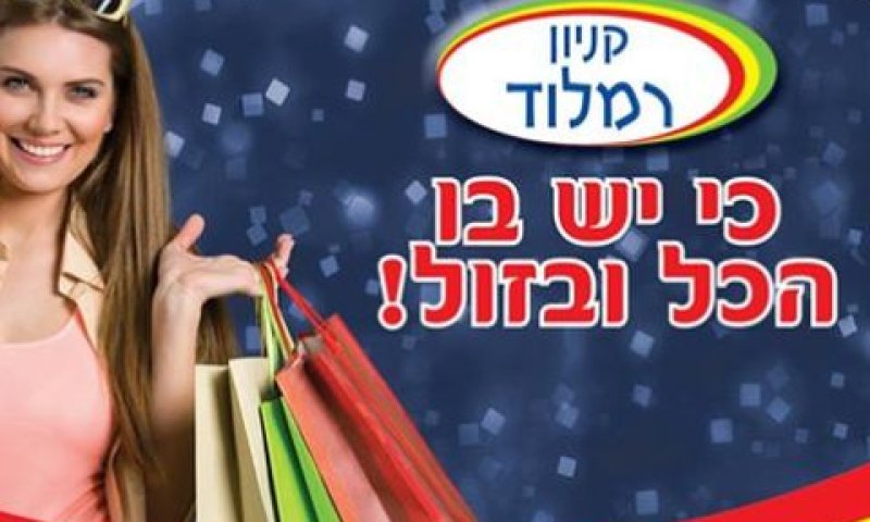 הסניף נסגר בתחילת החודש