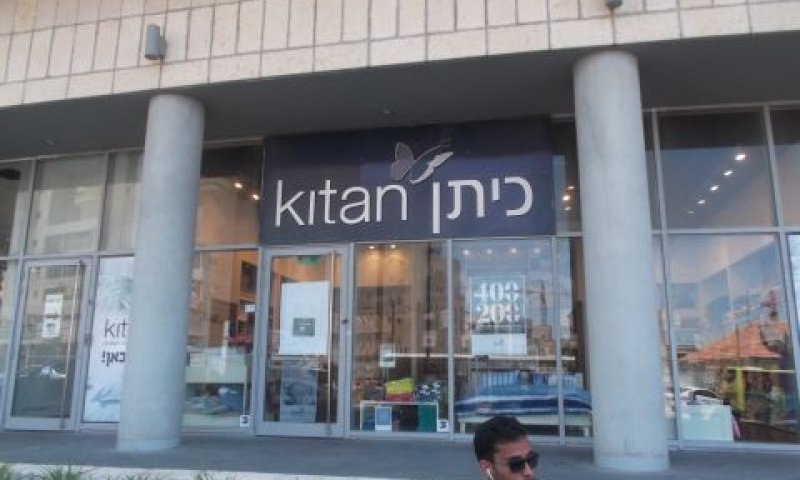 [צילום: איתמר לוין]