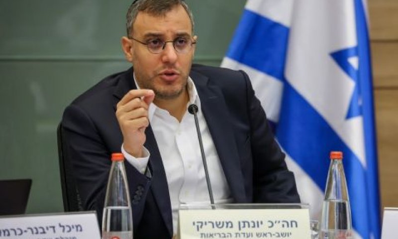 היו"ר משריקי. "לשמור על זכויות המבוטח" [צילום: נועם מושקוביץ/דוברות הכנסת]