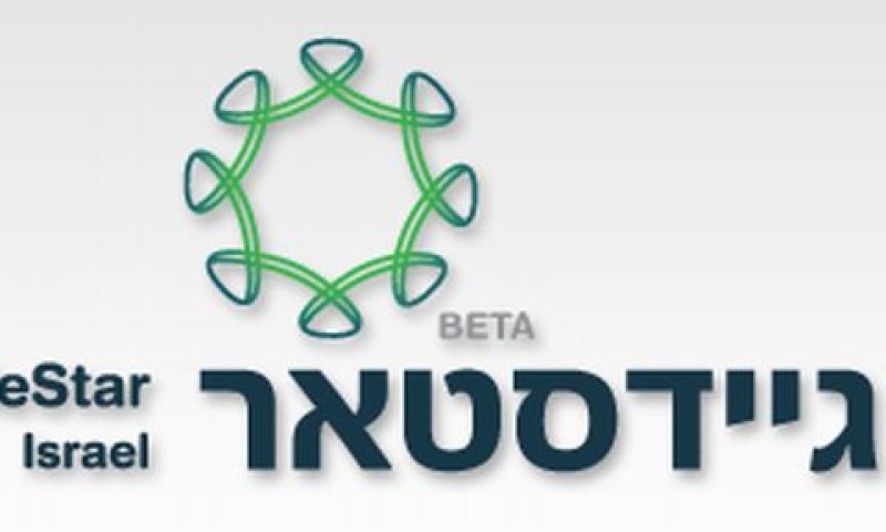 מידע מלא ומקיף על כל המלכ"רים [צילום: אתר גיידסטאר]