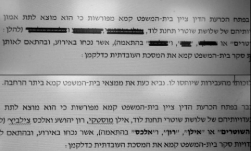 הנוסח המחוק והנוסח המקורי של פסק הדין