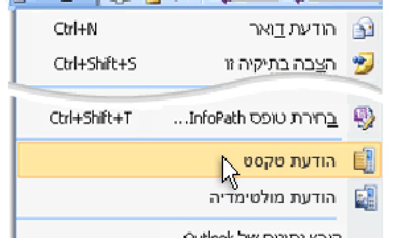 משלוח מהמחשב לעשרות נמענים
