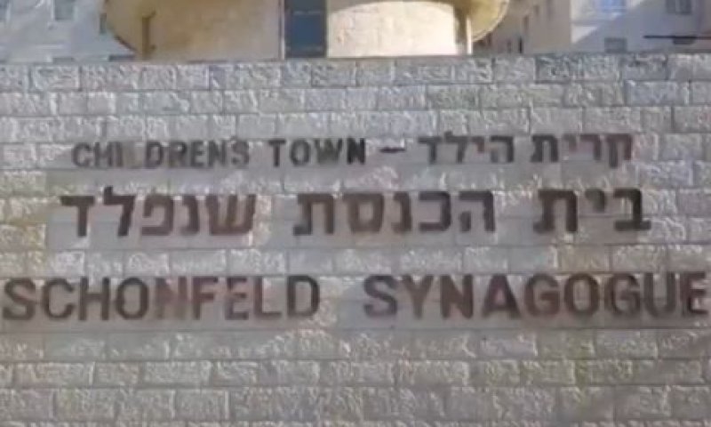 הפרשה לצורכי ציבור [צילום: יוטיוב]