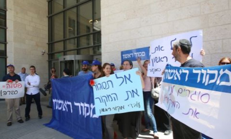 הפגנת העובדים [צילום: מרים צחי]