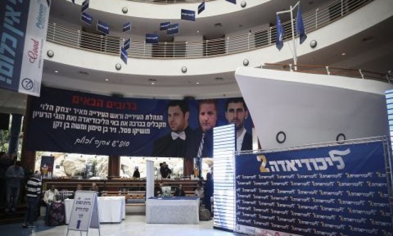 תועלת לסיעה מה"ליכודיאדה" [צילום: רבקין פנטון, פלאש 90]