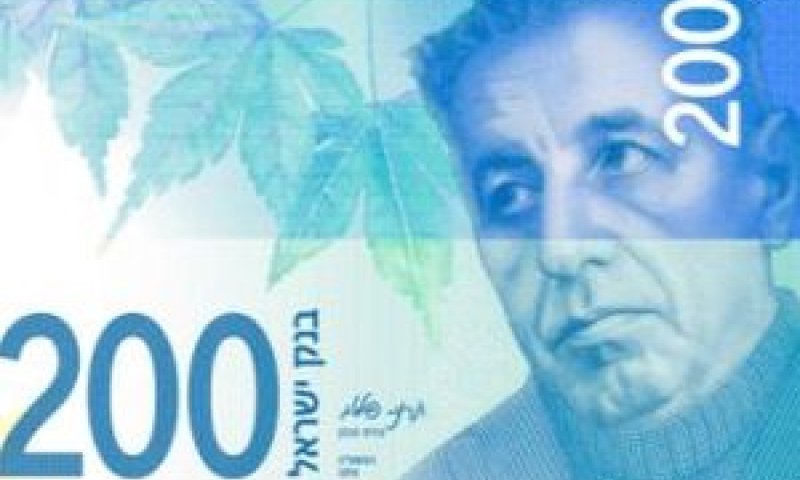 השטר החדש [צילום: דוברות בנק ישראל]