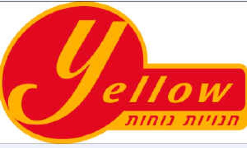 [צילום: יח"צ]