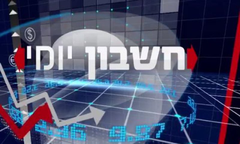 שש בערב