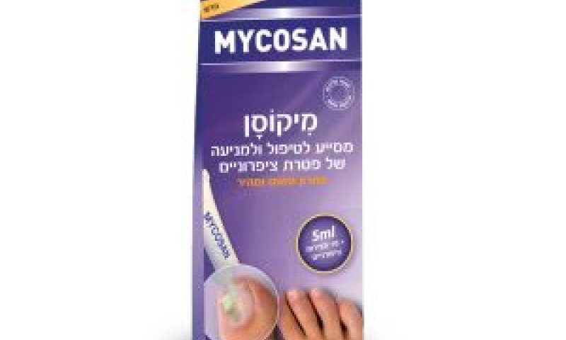 לטיפול בפטרת ציפורניים [צילום: יח"צ]