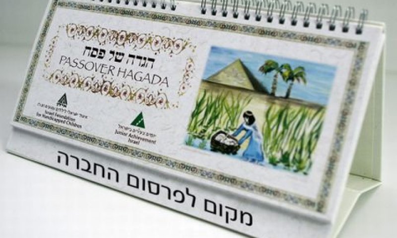 [צילום: שלמה ילוביצקי]