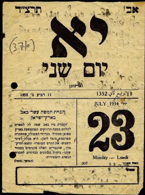 [צילום: ליאוניד פדרול]