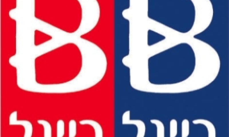 בייגל בייגל