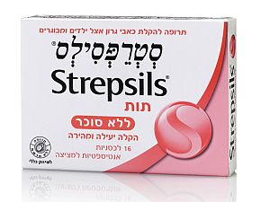 סטרפסילס [צילום: יח"צ]
