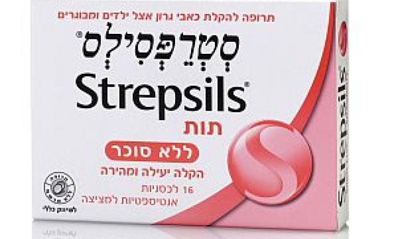 סטרפסילס [צילום: יח"צ]