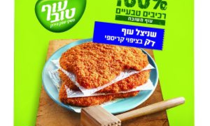 100% רכיבים טבעיים [צילום: יח"צ]