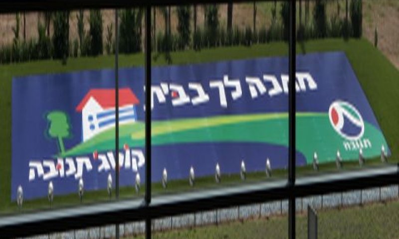 [צילום: יח"צ]
