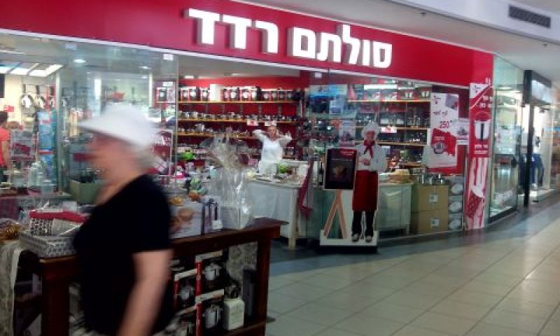 סולתם-רדד. 100 עובדים