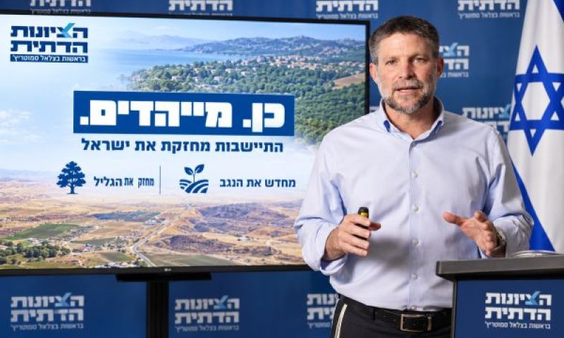 סמוטריץ'. פותח הרשמה לגרעינים [רפרודוקציה]