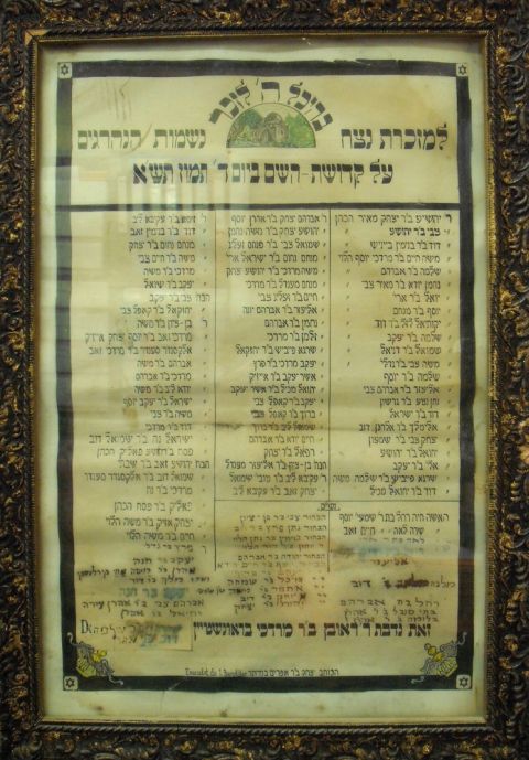 לוח הזיכרון בשלמותו [צילום: בית לוחמי הגטאות]
