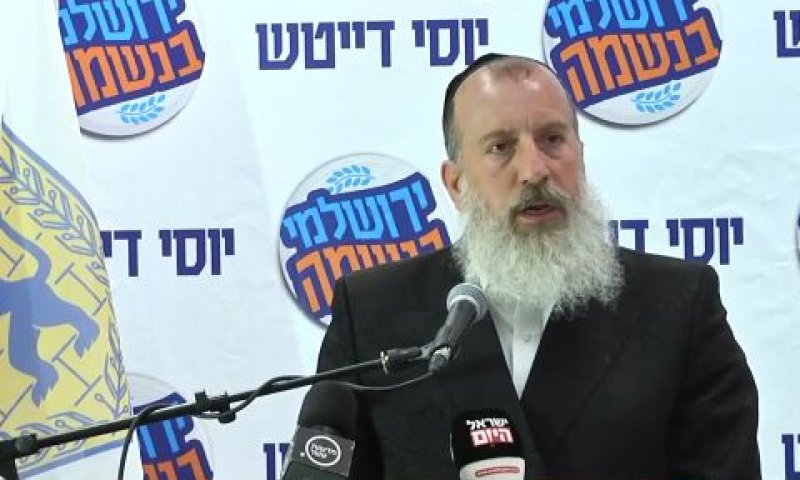 דייטש. "ירושלמי בנשמה"