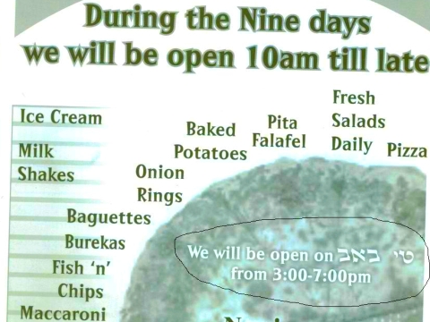 המודעה על הפיצריה הפתוחה בתשעה באב