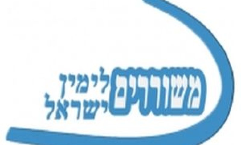 'משוררים לימין'. הבעת תמיכה בצה''ל