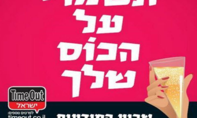סקסיזם סמוי [צילום: יח"צ]