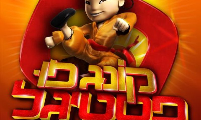 קונג פו פסטיגל