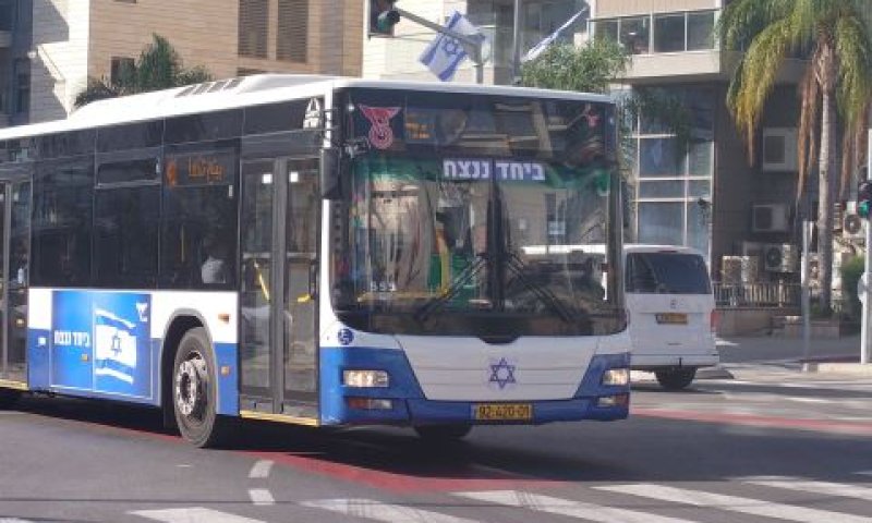 אוטובוס עם הכיתוב "יחד ננצח" [צילום: אברהם שטרן]