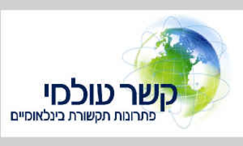 [צילום: יח"צ]