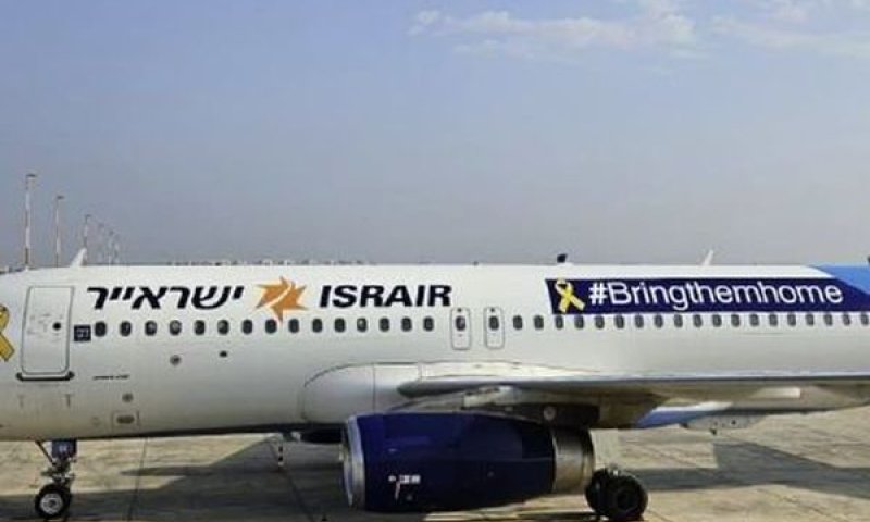 בתוך 45 ימים [צילום: ישראייר]